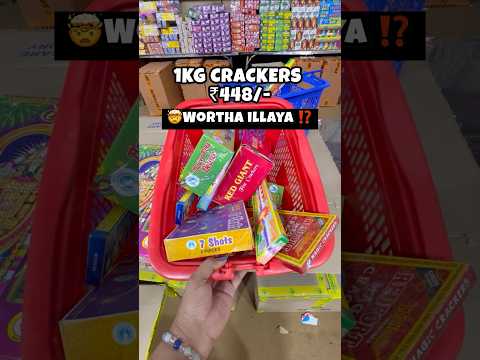 💥1KG பட்டாசு ₹448🧨 Wortha illaya⁉️🤯 #chennai #shorts #trending #yt #diwali #crackers