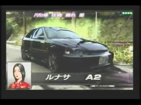 [Initial D Arcade Stage 5] 八方ヶ原 / 往路 / 晴れ　2'59.348