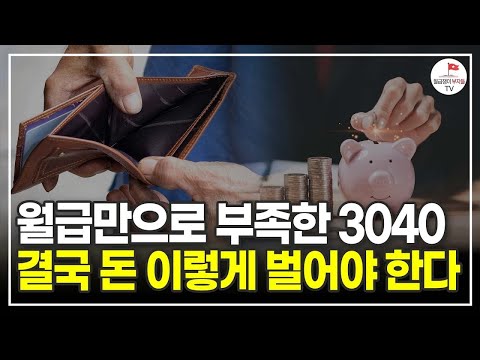 앞으로 오를 주식 사고 싶다면, 이 1가지를 꼭 확인하세요. 이것만 알아도 잃지는 않습니다. (구해줘월부 주식상담)