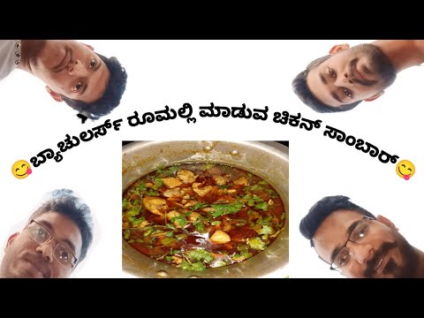 ರೂಮಲ್ಲಿ Sunday ಕೋಳಿ ಸಾಂಬಾರ್ | Yuvaraj | Sanjay |Sai Kiran