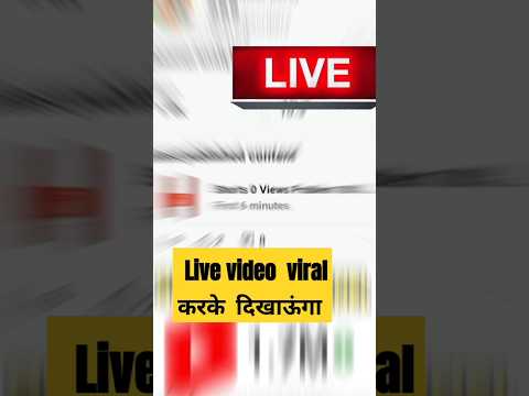 🔴Live:- विडियो डालते ही वायरल 💥 Youtube Video Upload karne Ka Sahi Tarika 2024 | Viral tips #shorts​