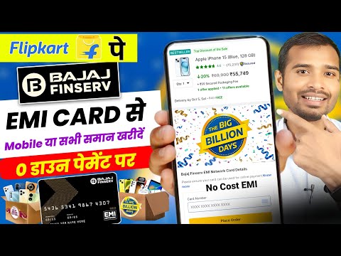 Flipkart bajaj finserv emi card shopping | flipkart se bajaj finance emi kaise kare | bajaj emi card