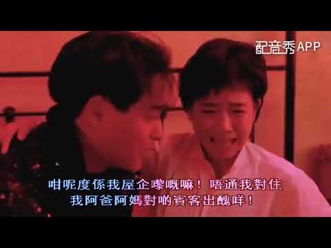 家有喜事-----中文配音片段  练习