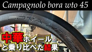 高級カーボンホイールBORA WTOに乗って、カツオは中華カーボンホイールと違いを感じたのか？CANYONに装着してみた。