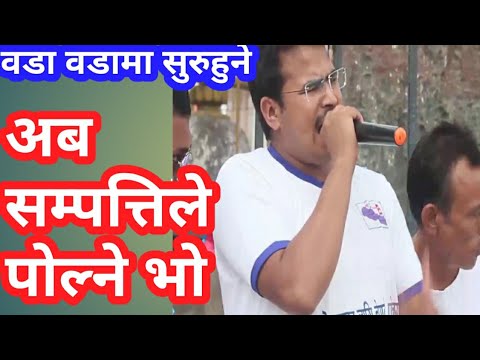 ज्ञानेन्द्र शाहीको आक्रोश gyanendra shahi sahi ko bhasan speech jawalakhel जावलाखेल भासण सरकार विरुद