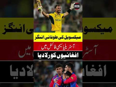 Maxwell ki Shandar Innings ! #shorts #maxwell #ausvsafg #worldcup2023 #trending #viral #pakistan