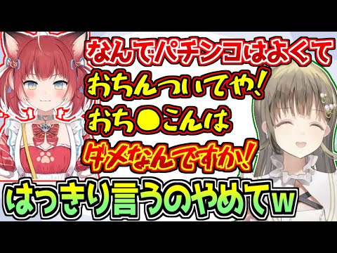 おちんシリーズを下ネタじゃないと言い張るかるびに笑ってしまう英リサ【aja/APEX/ぶいすぽっ！】