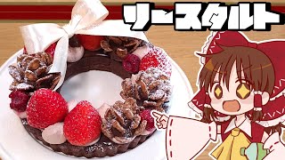 [Slow Cooking] Reimu makes chocolate pineapple tart [Slow commentary]