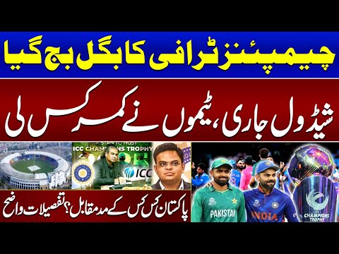 ICC Champions Trophy 2025: Schedule Announced | Pak Vs Ind | Zor Ka Jor | SAMAA