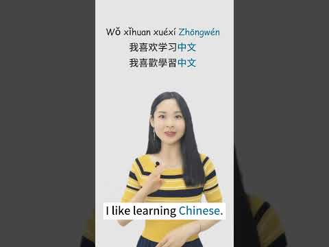 How to make sentences in Chinese | Chinese sentence Structure | Word Order in Chinese