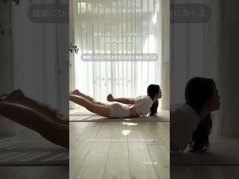 【背中引き締めヨガトレ】 #tsukiyoga #backworkout #yoga