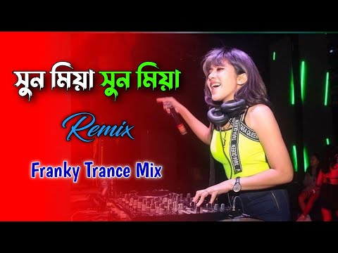 Suno Miya Suno Miya - DJ song | Franky Trance Mix Gan | DJ RAJIB | 2023 TikTok Viral Dj Remix Song