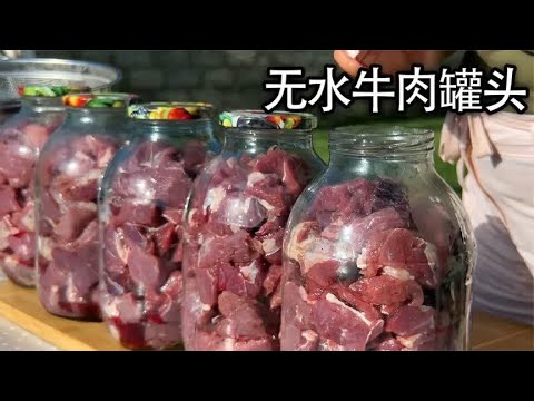 不加一滴水制作的牛肉罐头，却熬出鲜美的牛肉汤#美食 #户外美食