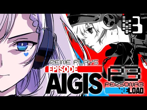 #3【Persona 3 Reload: Episode Aigis】CARDS BUT FUSE NOT BREWEK  (SPOILERS!)【Pavolia Reine】