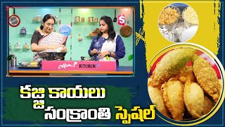 Ramaa Raavi Style - కజ్జికాయలు || Bellam Kajjikayalu || Kajjikayalu Recipe || SumanTV women