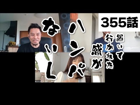 【みつろうTV】クンダリーニ覚醒シリーズ「〝覚醒〟とはなんぞや！？」（355話予告）