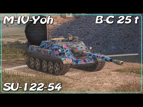 M-IV-Yoh • B-C 25 t • SU-122-54 • WoT Blitz *SR