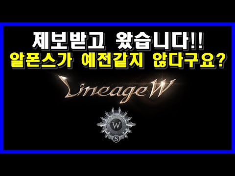 20241224 리니지w 웜블러드알폰스아데나뽑기