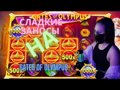 КАЗИНО ОНЛАЙН🔥🔥🔥 GATES OF OLYMPUS #shorts #art #trending #youtubeshorts #funny #казино