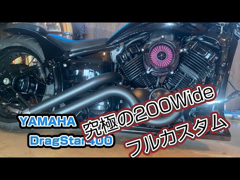 Heart-Beat COMPドラッグスタ−４００  ２００ワイドカスタム　ケラーマンSpecial