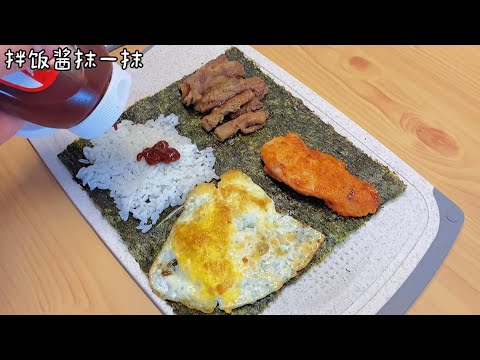 饭团和肥牛饭 Super Simple Lunch Recipe