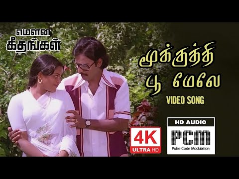 மூக்குத்தி பூமேலே காத்து | Mookuthi Poo Melae Hd Video Song | Mouna Geethangal Movie Songs | 4KTAMIL