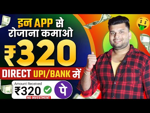 Online paise kaise kamaye | Paisa kamane wala app | New earning app today | Online earning app