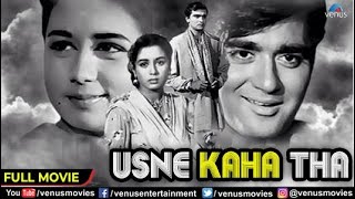 Usne Kaha Tha (1960) Full Movie | Sunil Dutt, Nanda, Indrani Mukherjee | Old Hindi Movie