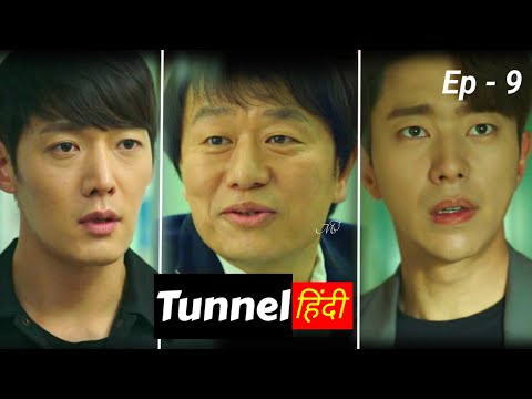 Tunnel (2017) Korean drama Explained in Hindi | Episode 9