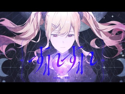 すれすれ (Sure Sure)/ Leo/need × MEIKO [CC lyrics TH/JP/EN]