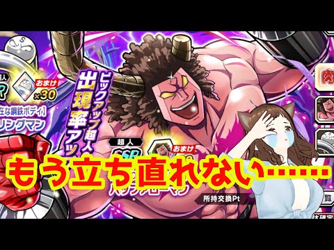 【キン肉マン極タッグ乱舞】悪魔バッファガチャ！行きます！