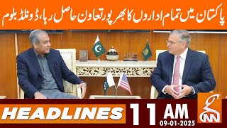 US Ambassador Donald Bloom's Farewell Meeting | News Headlines | 11 AM | 09 January 2025 | GNN