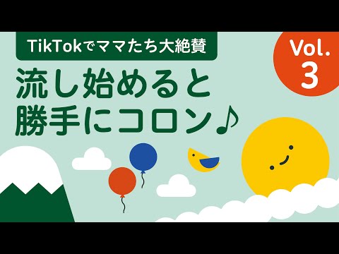 寝落ち必須｜赤ちゃんがすぐ寝る｜コロコロアニメ｜2歳 3歳｜リッタ｜SDGs