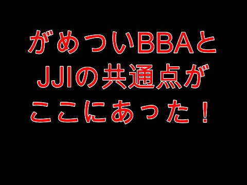 がっつきフライング右折のBBAとJJIいい加減にしろ怒