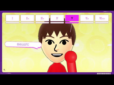 【Miiロイド】エモーショナルドットネット