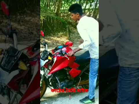 Homemade কাঠ ও PVC প্লাস্টিকের তৈরি বাইক ।Yamaha FZ-S v4x