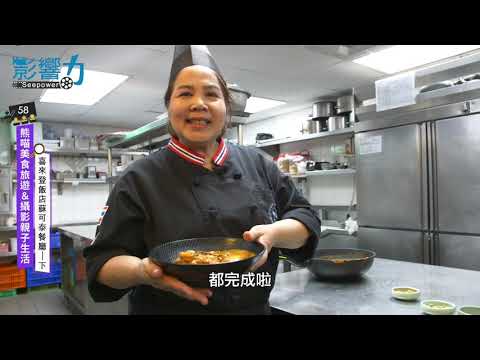 熊喵美食旅遊&攝影親子生活58：蘇可泰餐廳【下】