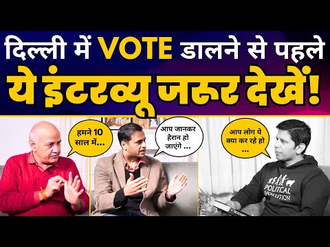 The Deshbhakt के साथ Manish Sisodia और Jasmine Shah का Interview हो गया Viral | Aam Aadmi Party