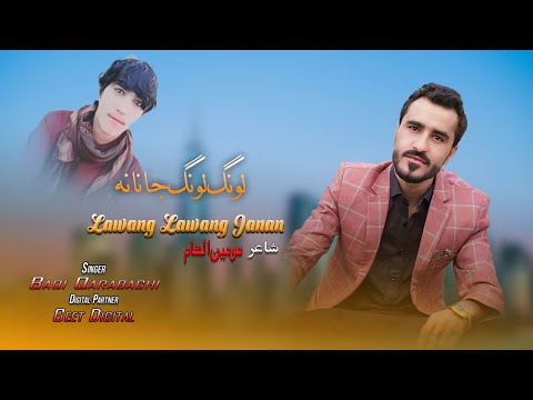 Nosherwan Ashna New Pashto Songs 2023 | Lawang Lawang Janan