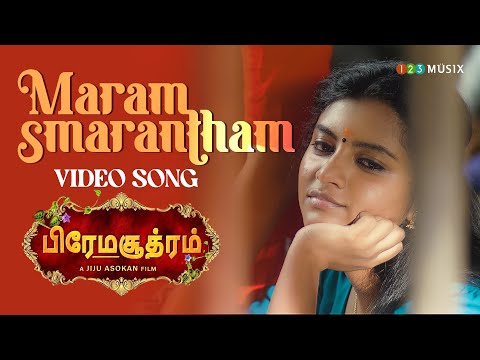 Maram Smarantham Tamil Song | Premasoothram | Gopi Sundar | Jiju Asokan | Balu Varghese | Lijo Mol