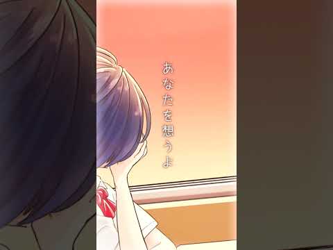 【涙底滲む。】「あなたがいることで / Uru」 歌う。