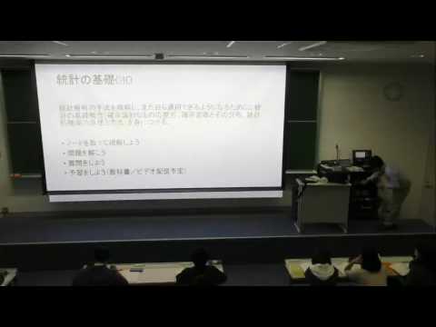 統計の基礎第1回：9月20日（火） － 尺度水準，度数分布表/ヒストグラム