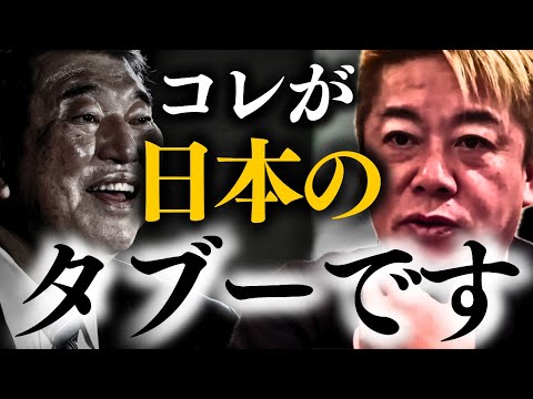 【ホリエモン】※なぜそこに触れてはいけない？矛盾だらけの酷すぎる内容に唖然…【堀江貴文】