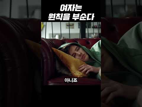 여자는 관심 있는 남자 앞에선 이렇게 행동해요 #shorts