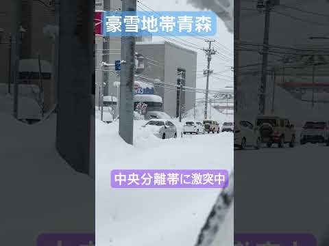 豪雪地帯青森。中央分離帯が分からないくらいの積雪100センチごえ。