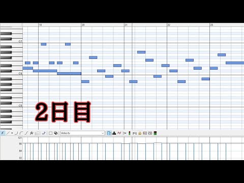 作曲に挑戦するも、飽きる。