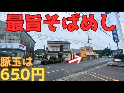 【レトログルメ216】岡山県で そばめし食べるなら完全にココなんよ