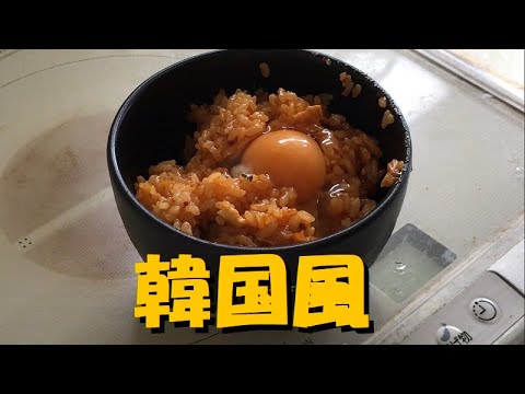 趙かんたん！韓国風チキンライスの作り方！