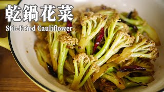 【Vegan】Rice Killer: Stir-Fried Cauliflower