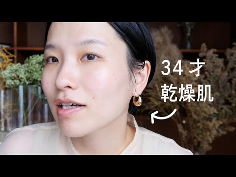 口コミだけで広まった【敏感肌/乾燥肌】スキンケアを使ってみた結果・・・・